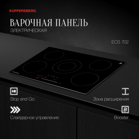 Варочная панель Kuppersberg ECS 702