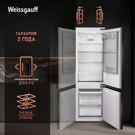 Холодильник Weissgauff WRKI 178 Total NoFrost
