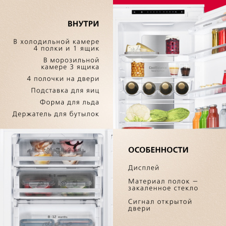 Встраиваемый холодильник Hansa BK2676.2NFZC
