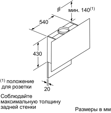 Вытяжка Bosch DWF97RU60