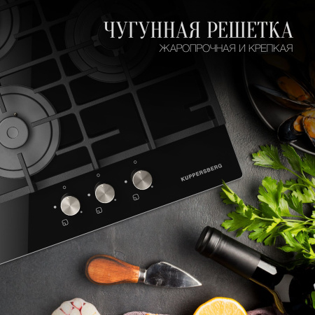 Варочная панель газовая Kuppersberg FG 45 B