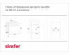 Электрический духовой шкаф Simfer B6EB56112