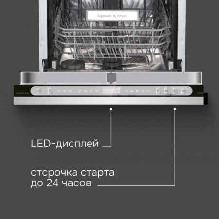Посудомоечная машина Zigmund & Shtain DW 312.4