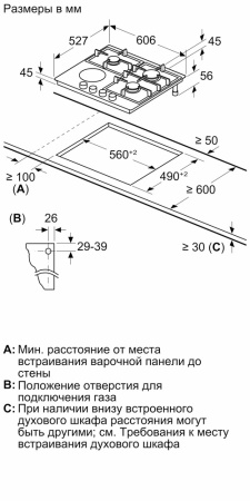 Варочная панель комбинированная Bosch PRY6A6B70Q
