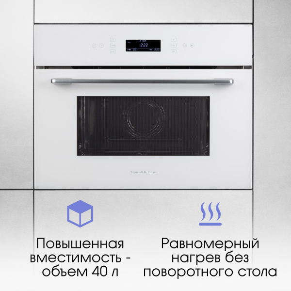 Микроволновка Zigmund & Shtain BMO 22 W