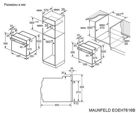 Шкаф духовой электрический Maunfeld EOEH7616B