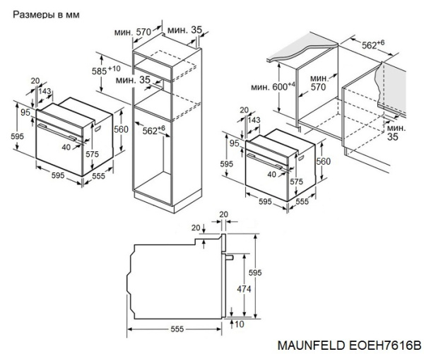 Шкаф духовой электрический Maunfeld EOEH7616B