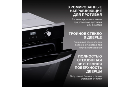 Встраиваемый электрический духовой шкаф Hyundai HEO 6647 IX