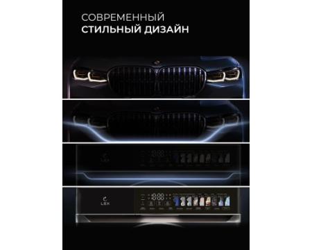 Стиральная машина Lex LWM12012WIDD color