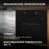 Духовой шкаф Электрический Hyundai 6003.01 BG