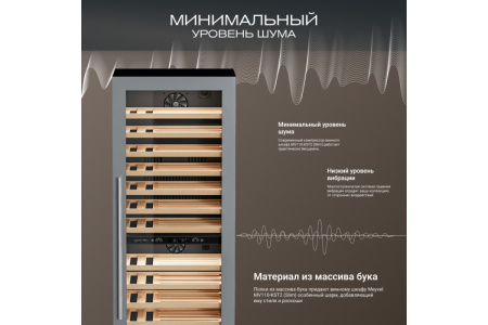 Винный шкаф Meyvel MV110-KST2 (Slim)