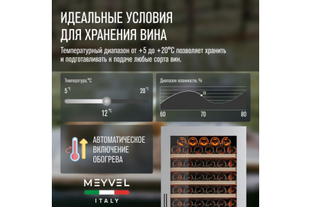 Винный шкаф Meyvel MV163PRO-KST2