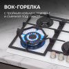 Газовая варочная панель Zigmund & Shtain MN 199.61 W