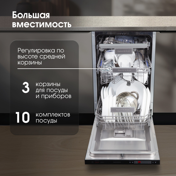 Посудомоечная машина Zigmund & Shtain DW 302.4