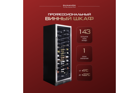 Винный шкаф Dunavox DX-143.468SS