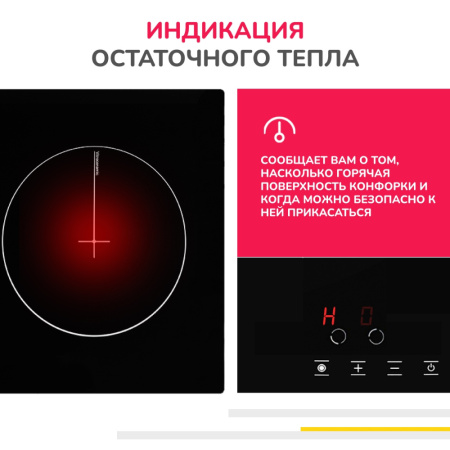 Электрическая варочная панель Simfer H30D12B011
