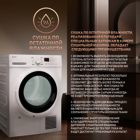 Сушильная машина Weissgauff WD 6128 D