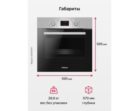 Духовой шкаф Hansa BOEI68491