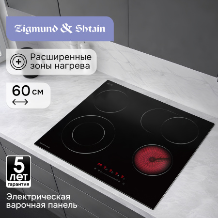 Стеклокерамическая варочная панель Zigmund & Shtain CN 43.6 B