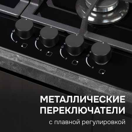 Газовая варочная панель Zigmund & Shtain MN 197.61 B