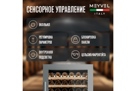 Винный шкаф Meyvel MV99PRO-KST2