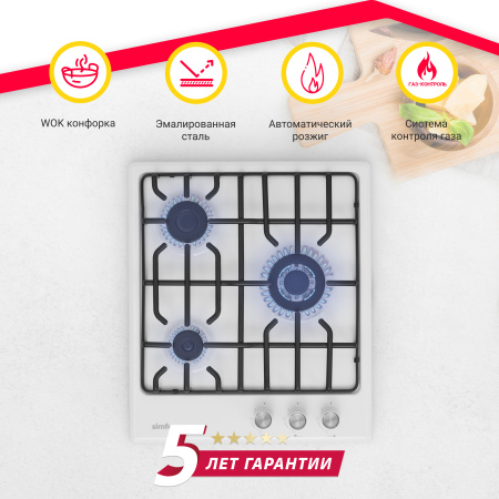 Газовая варочная поверхность Simfer H45V35W571