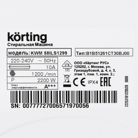 Стиральная машина Korting KWM 58ILS1299