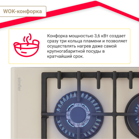 Газовая варочная панель Simfer H60H41J522