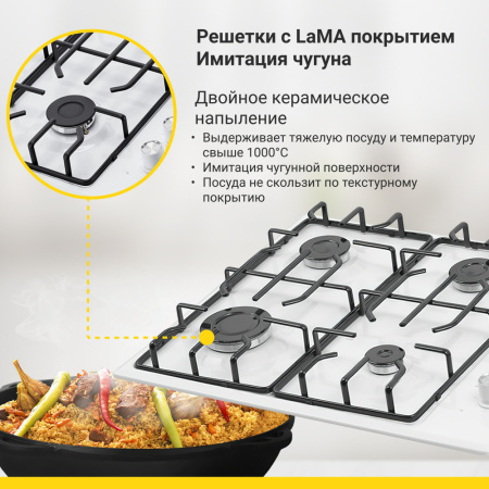 Газовая варочная панель Simfer H60Q40W511
