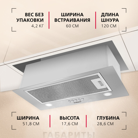вытяжка Hansa OMP6212SIH