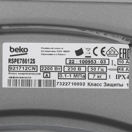 Стиральная машина Beko RSPE78612S
