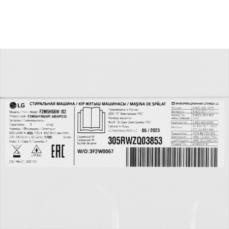Стиральная машина LG F2M5HS6W Steam, белый