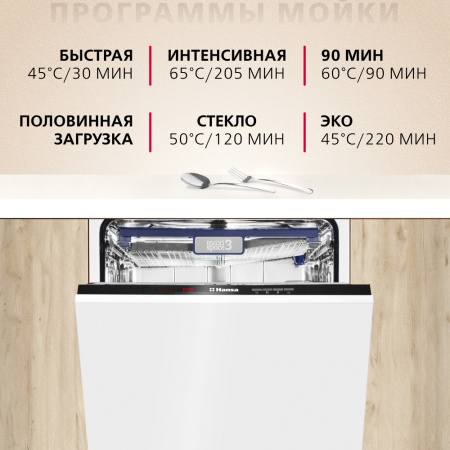 Встраиваемая посудомоечная машина Hansa ZIM626EH