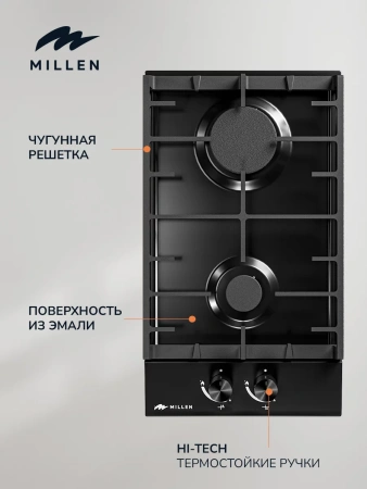 Газовая варочная панель Millen MGH 301 BL