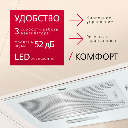 вытяжка Hansa OMP6211WH-G