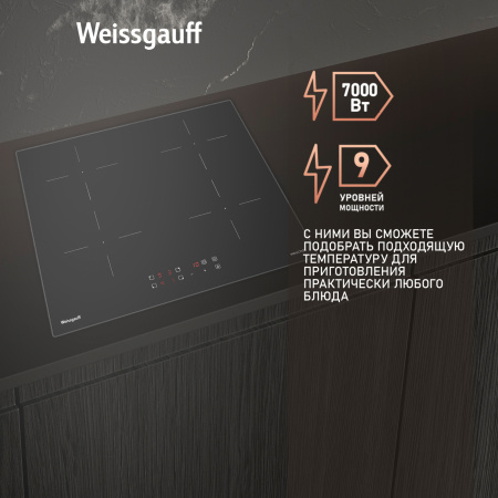 Варочная панель Weissgauff HI 640 BSCM Premium Cross