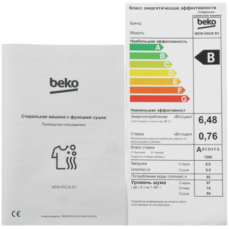 Стирально-сушильная машина Beko WDW85636B3
