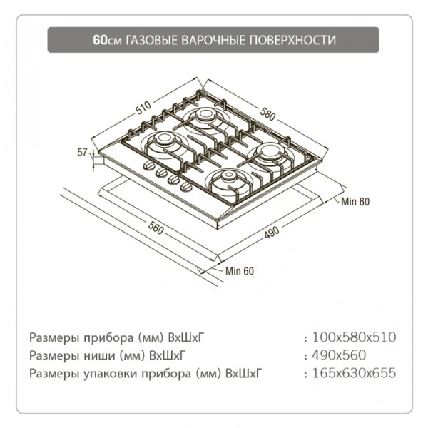 Газовая варочная панель Schaub Lorenz SLK GB6520