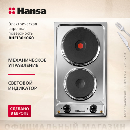 Электрическая панель Hansa BHEI301060