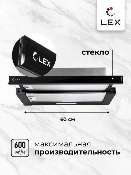 кухонная вытяжка LEX HONVER G 600 BLACK