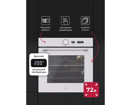 Духовой шкаф Lex EDM 1002 ONE WH