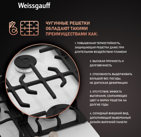 Варочная панель Weissgauff HGG 451 WEB
