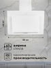Наклонная кухонная вытяжка LEX MIKA GS 600 WHITE