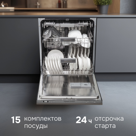 Посудомоечная машина Zigmund & Shtain DW 301.6