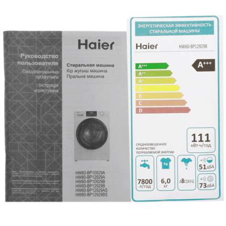 Стиральная машина Haier HW60-BP12929B