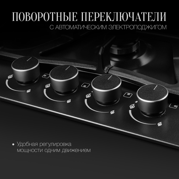 Газовая варочная панель Kuppersberg FS 65 Ant