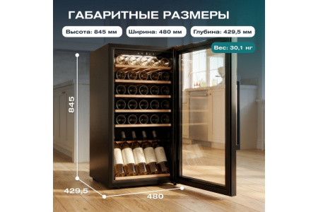Винный шкаф Meyvel MV33-KBF1