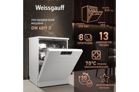 Посудомоечная машина Weissgauff DW 6019 D