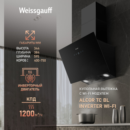 Вытяжка Weissgauff Alcor TC BL Inverter Wi-Fi
