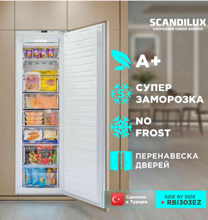 Встраиваемый морозильник Scandilux FNBI 303 E